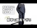 簡単なトップスとパンツとのセットアップ作ってみた