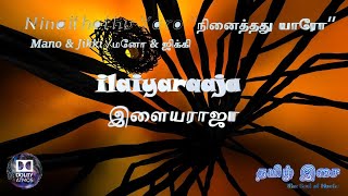 Ninaithathu    Dolbyatmos thesoulofthamil