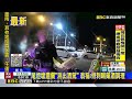 車尾燈不亮遭攔！ 酒測值0.57 彰化翁駁：「只喝藥酒」@newsebc