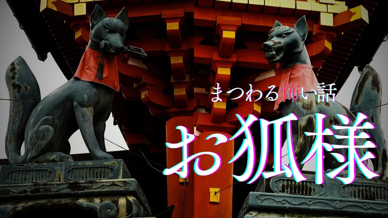 【怪談朗読】神社にまつわる怖い話　千年怪談【語り手】sheep【奇々怪々】【怖い話】【朗読】【ホラー】【心霊】【オカルト】【都市伝説】【作業用】【睡眠用】