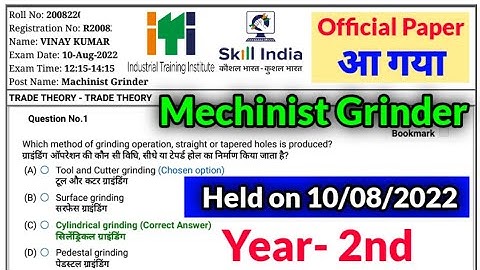 ITI Machinist Grinder 2nd year question paper 💯 iti machinist 2nd year question paper 2022