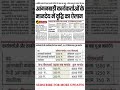 Anganwadi Salary Latest News Today Icds
