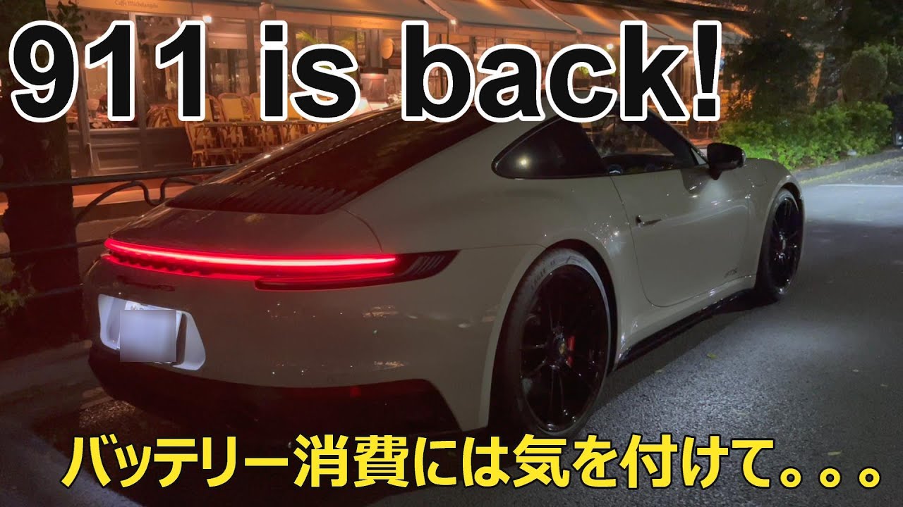 修理】ポルシェ911GTS が帰ってきた！ - エアバックシステム異常と