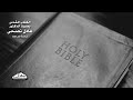 سفر المزامير الاصحاح المئة والخامس 105 سفر المزامير الاصحاح المئة والخامس 105