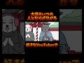 【コミュ臆】好きなYouTuberで大体そいつの人となりが分かる3【切り抜き】