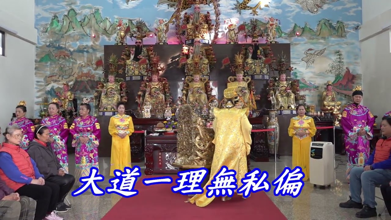 台中龍華靜修院113年12月22日 中王 無極老母開示救世(04-24702286)