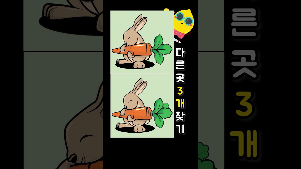 【치매예방/집중력향상】💛다른그림찾기🕑 adlı videoyu YouTube'da izle 【치매예방/집중력향상】💛다른그림찾기🕑 adlı videoyu YouTube'da izle