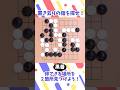【#囲碁 】置き去りの傷を探せ22【級位者向け問題】