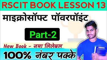 RSCIT BOOK LESSON 13 PART -2 MICROSOFT POWERPOINT (माइक्रोसॉफ्ट पॉवरपॉइंट) RSCIT EXAM QUESTIONS