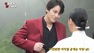 김범 구미호뎐 이랑 메이킹 4 + 대본리딩 | Kim Bum | Lee Rang