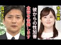 水卜麻美 国分太一を衝撃告発 日テレがひた隠す 暴言 圧力の真実 にあなたは戦慄する 水卜麻美 国分太一を衝撃告発 日テレがひた隠す 暴言 圧力の真実 にあなたは戦慄する