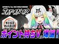 【スト6】参加者1733人!WWで初のTOP64入り&ポイントを獲得する瞬間【天宿なげき/りーさるぷらん】