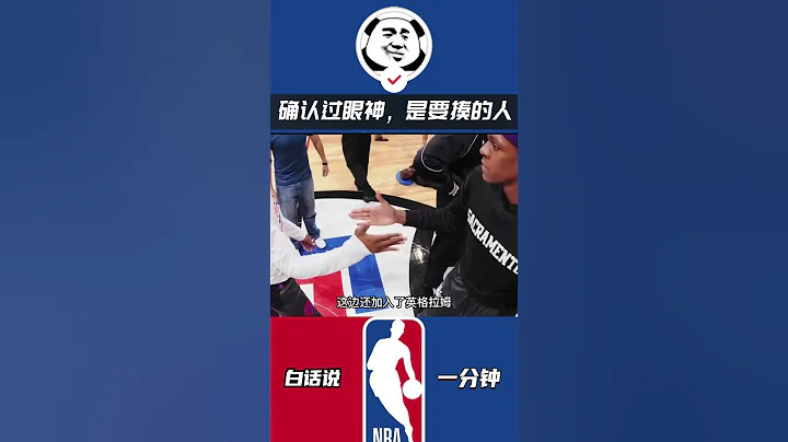 确认过眼神，是要揍的人！《NBA恩怨局》之炮拳出击！克里斯保罗VS拉简隆多 #nba - 天天要闻