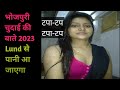 भोजपुरी गंदी कॉल रिकॉडिंग//sexi call recoding