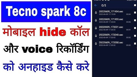 tecno spark 8c call/voice recording Unhide kaise kare। Unhide call/voice recording in Tecno Spark 8c