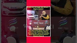 Amit Shah Launches India’s First Cooperative Taxi Model"#trending #video #shorts #motivation #viral