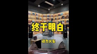 用HiFi音响听 | 动力火车《终于明白》完整版 青春回忆杀歌曲！#回忆杀 #终于明白 #仙剑奇侠传 #发烧hifi #8090经典怀旧