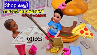 കറുമ്പൻ Episode - 366 |Barbie Doll All Day Routine In Indian Village | Barbie Doll Bedtime Story||