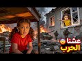 صارت الحرب انقطعت علينا الكهربا خفنا من الاصوات عبينا شنتاية الطوارئ مونا للبيت تمثيل فلم الحرب