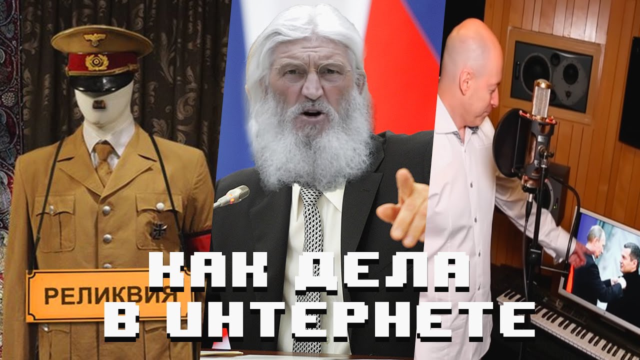 Смотрите видео "Фуражка Гитлера в храме путина и шойги" в ОК. Плеер Видео