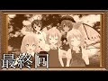 【ゆっくり実況】寺子屋組の大冒険 突入、魔女の家! Part6(最終回)【魔女の家mv】