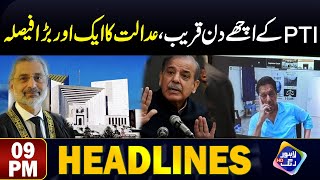 PTI Kye Achay Din Qareeb Adalat Ka Bara Faislaa | Headlines 09 PM | 16 May 2024 | Lahore Rang