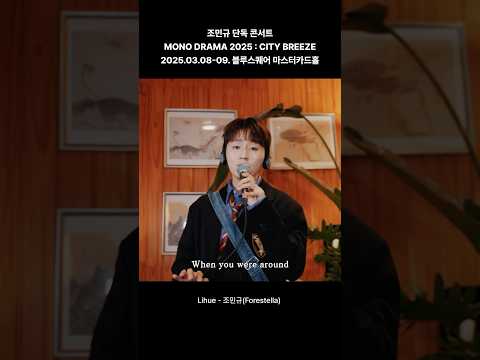 𝘾𝙄𝙏𝙔 𝘽𝙍𝙀𝙀𝙕𝙀 미리보기 (조민규) thumbnail