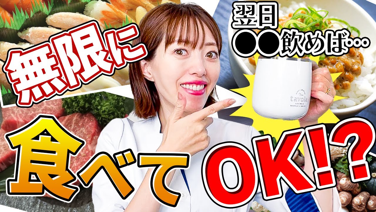 【-12kgキープ】どれだけ食べ過ぎても私が太らない秘密　調整法７選