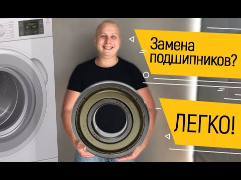 Замена подшипников в стиральной машине LG. Самый легкий способ!