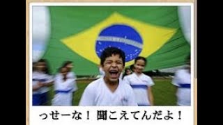 ブラジルは、なぜポルトガル語? ブラジルは、なぜポルトガル語?