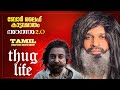 Thug Life Review Malayalam Kamal Haasan Mani Ratnam STR AR Rahman RKFI MT RG
