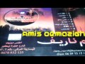 Dam narif 2012   3ami rhajj