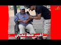 🔥شوفو مسكين شنو وقع ليه بسبب السكر 😱فيديو للعبرة