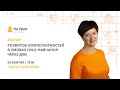 Розвиток компетентностей в умовах НУШ: навчання через дію