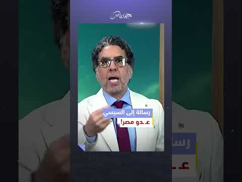 قصيدة الشاعر إيهاب البشبيشي لكل سلطان جائر محمد ناصر السيسي السيسي خاين وعميل مصر الشعب المصري