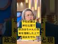 【山添拓】100隻の中国船に『平和』って→何言うてんねん?