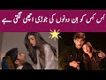 Pakistani Actress Anmol Baloch &amp; Ali Raza New Viral Video | Recent Viral Video | For You | Iqtedar |
