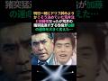 加藤茶&荒井注のダブル脱退!?先走った荒井のファインプレー #ドリフターズ #昭和 #感動する話 #泣ける話 #荒井注