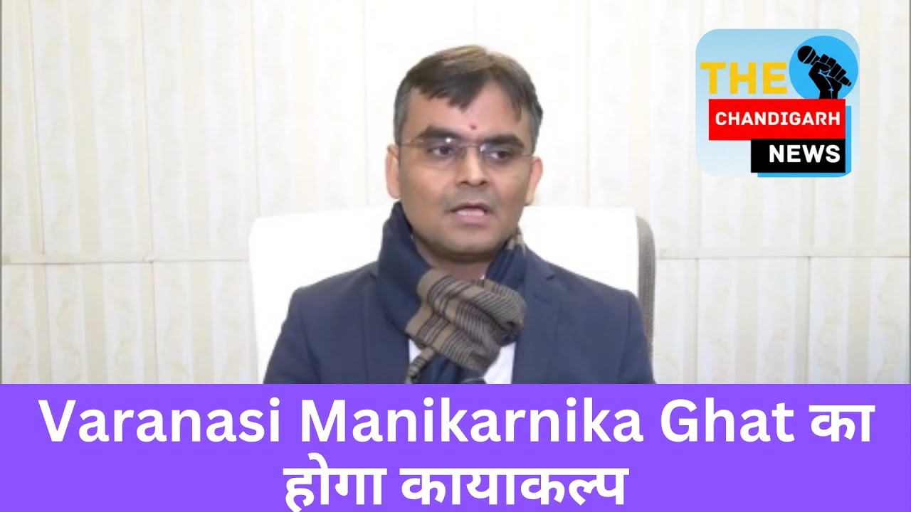 Manikarnika Ghat Redevelopment: श्मशान घाट में बन रहा आधुनिक प्लेटफॉर्म