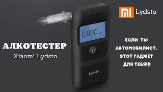 Алкотестер Xiaomi Lydsto | Отличный гаджет для автомобилиста!