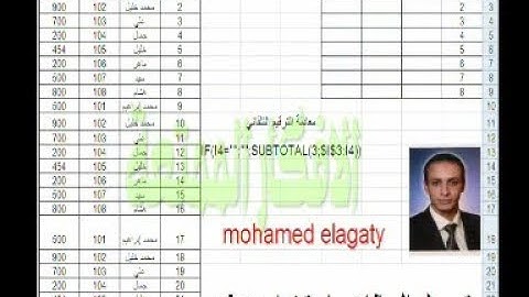 كيفية الترحيل  البيانات على الاكسيل بال vba