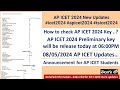 How to check AP ICET 2024 Key | Key will be released today @06:00PM #apicet2024#tsicet2024#apicetkey