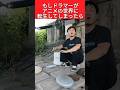 もしドラマーが「ルパン三世」の世界に転生してしまったら#ルパン三世 #ドラム #ドラマー