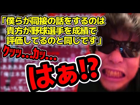 【激論】配信者の同説にウダウダぬかす視聴者にブチかますもこう【2023/08/02】