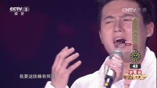 100 Seconds 20170416 Wukong Song Clip | CCTV
