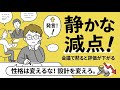 「言えばよかった…」が消える：会議で発言する設計図