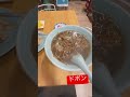 #shorts 【渓流釣り】テンカラ後の寄り道は鹿沼市の中華料理仁さんでスープ焼きそばを食べてきた