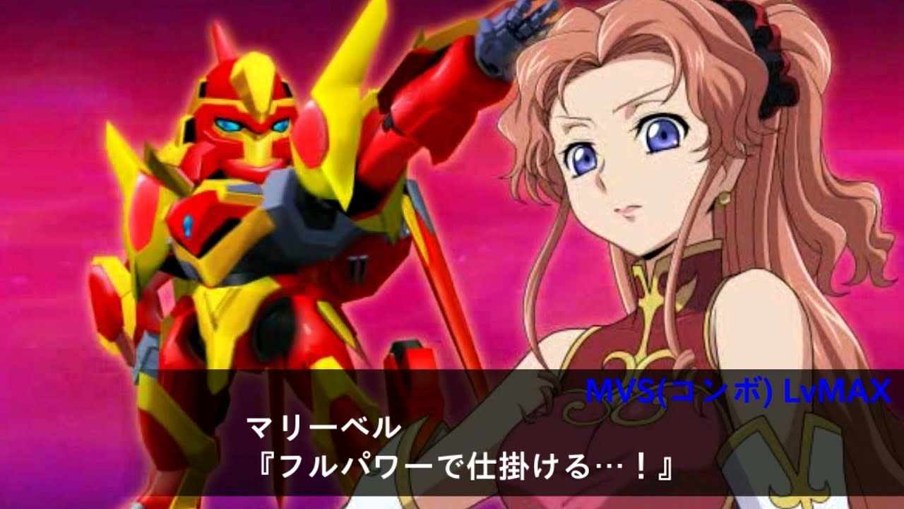 Srw X W Lancelot Trial Code Geass Oz The Reflection O2 L スパロボxw ランスロット トライアル マリーベル コードギアス 双貌のオズ Youtube