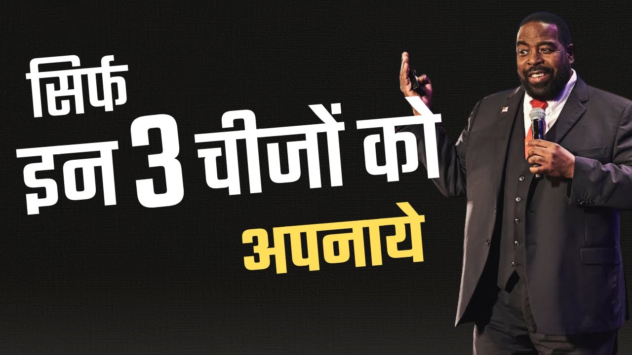 3 Tips To  Become Successful in Life | Les Brown Motivational Video Advice 