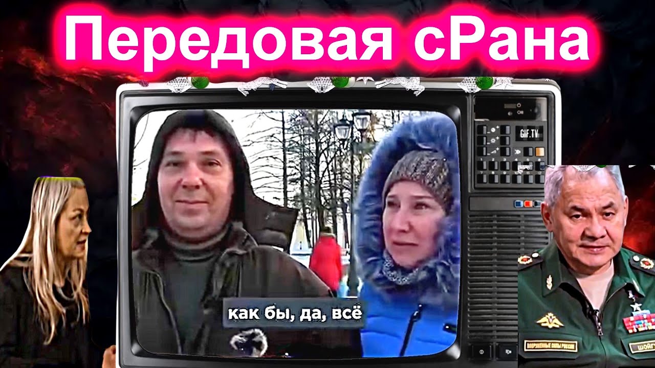 Сатиричні раш-новини №1694  -  Передовая сРана